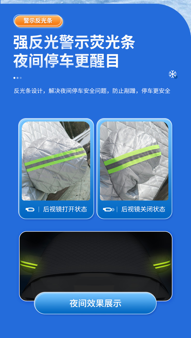 Car snow shield, anti-freezing and windproof car cover, front windshield cover, snow shield, winter products, car sun visor pic 26