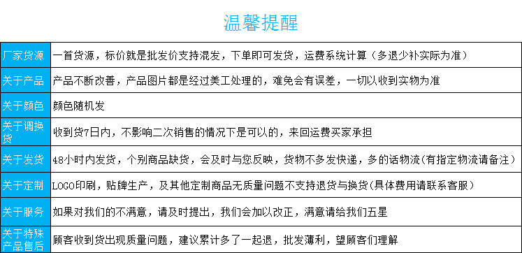温馨提示