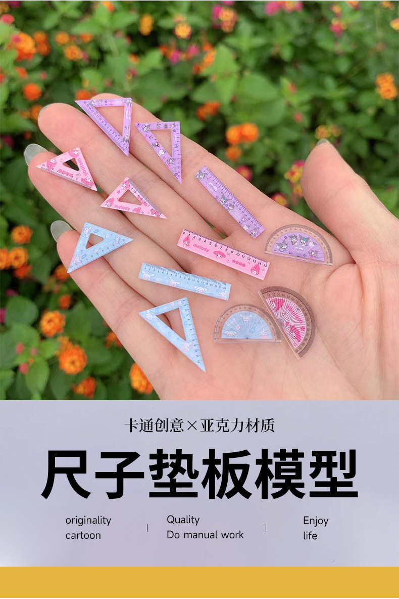迷你娃娃屋配件微缩书房学习场景 尺子垫板模型 小布兵人猫4件套详情2