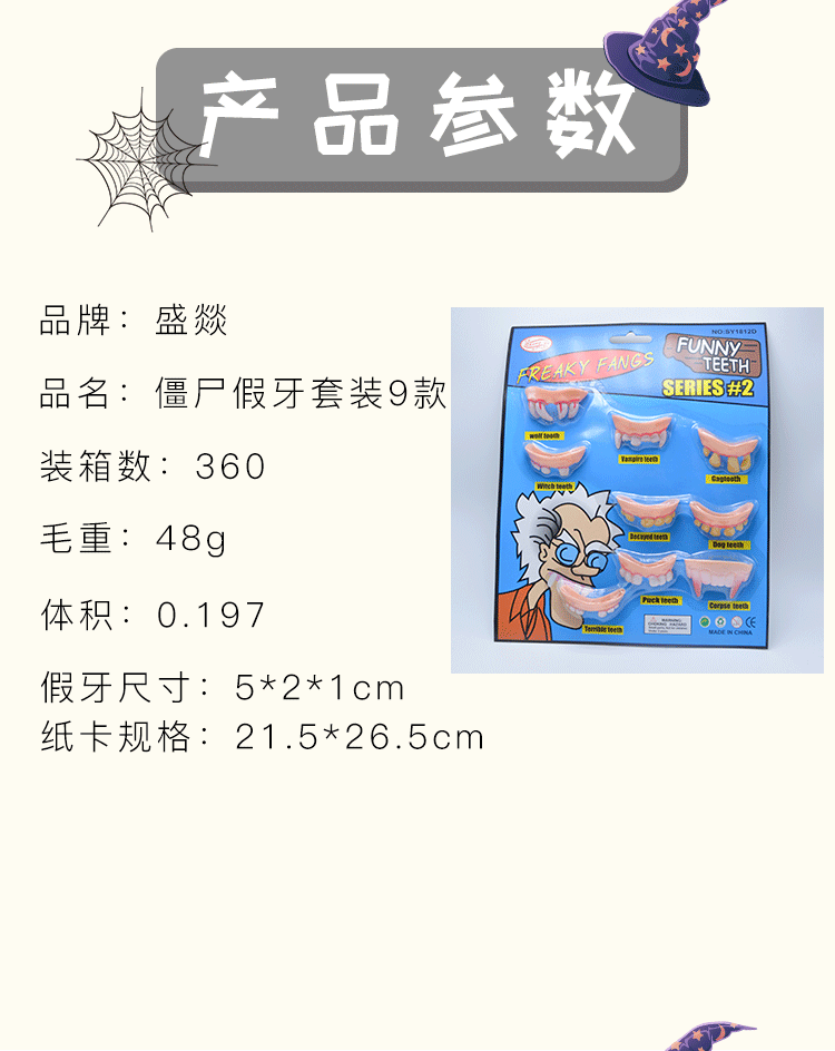 【跨境】亚马逊万圣节道具僵尸假牙 仿真整蛊搞笑牙套龅牙套装详情2