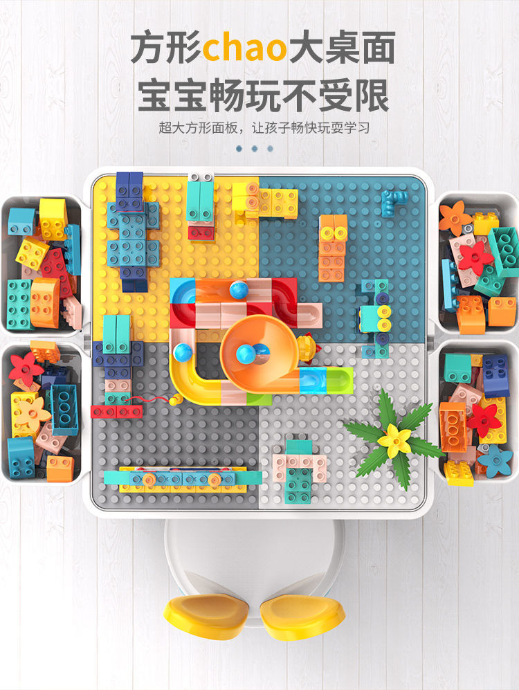 兼容乐高积木桌大号大颗粒拼装益智儿童玩具宝宝多功能学习游戏桌详情8