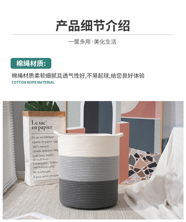 北欧棉线脏衣篓玩具收纳篮卧室换洗衣物置物筐编织家用神器轻奢详情6