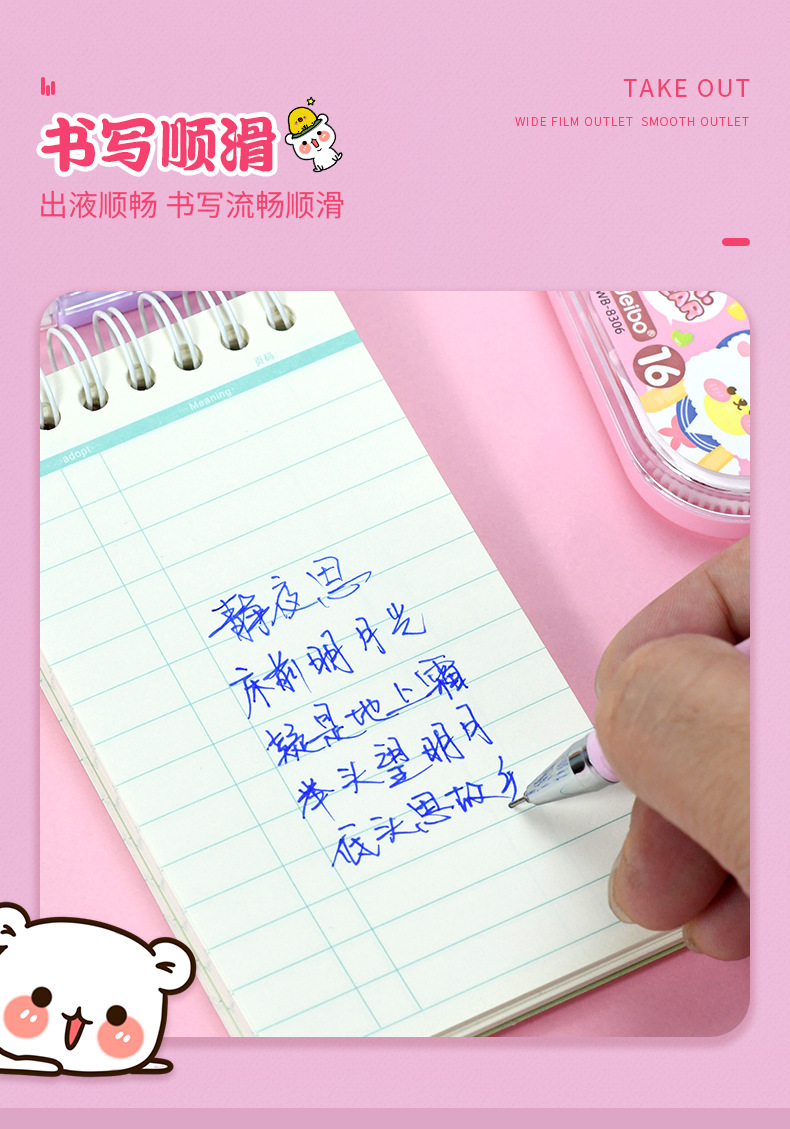 炜搏文具批发新款创意修正带套装卡通修正带可爱中性笔涂改带套装详情8