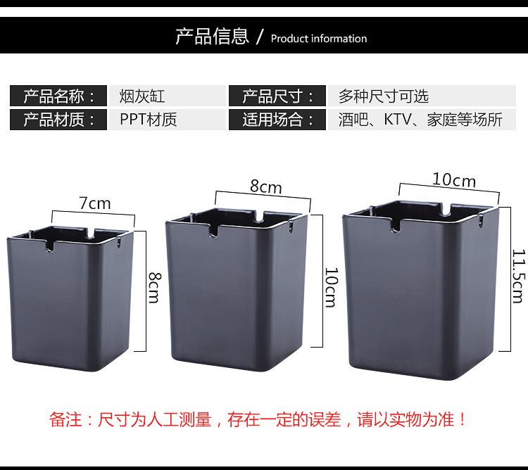 酒吧网吧阻燃烟灰缸餐饮KTV大号烟灰缸 塑料方形烟灰盅LOGO详情3