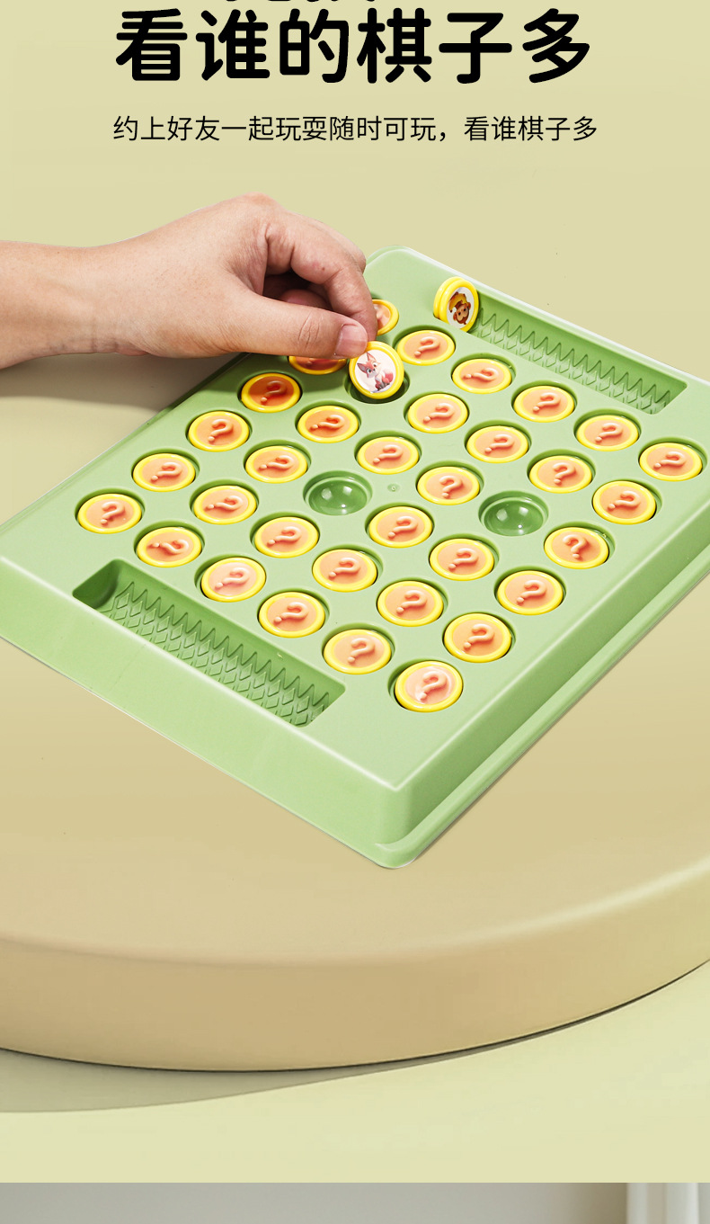 儿童大号动物翻翻棋乐双人对战记忆游戏对对碰益智专注力训练玩具详情10
