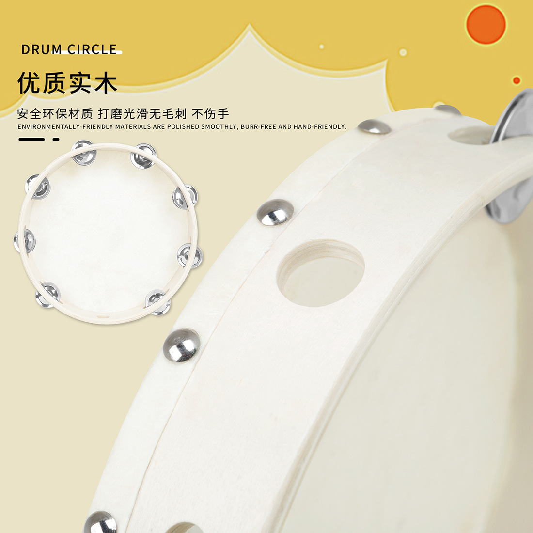 Orff percussion instrument, 10-inch hand-cranked tambourine with white edges in wood color, imitation sheepskin hand-tapped drum, music early education toy pic 5
