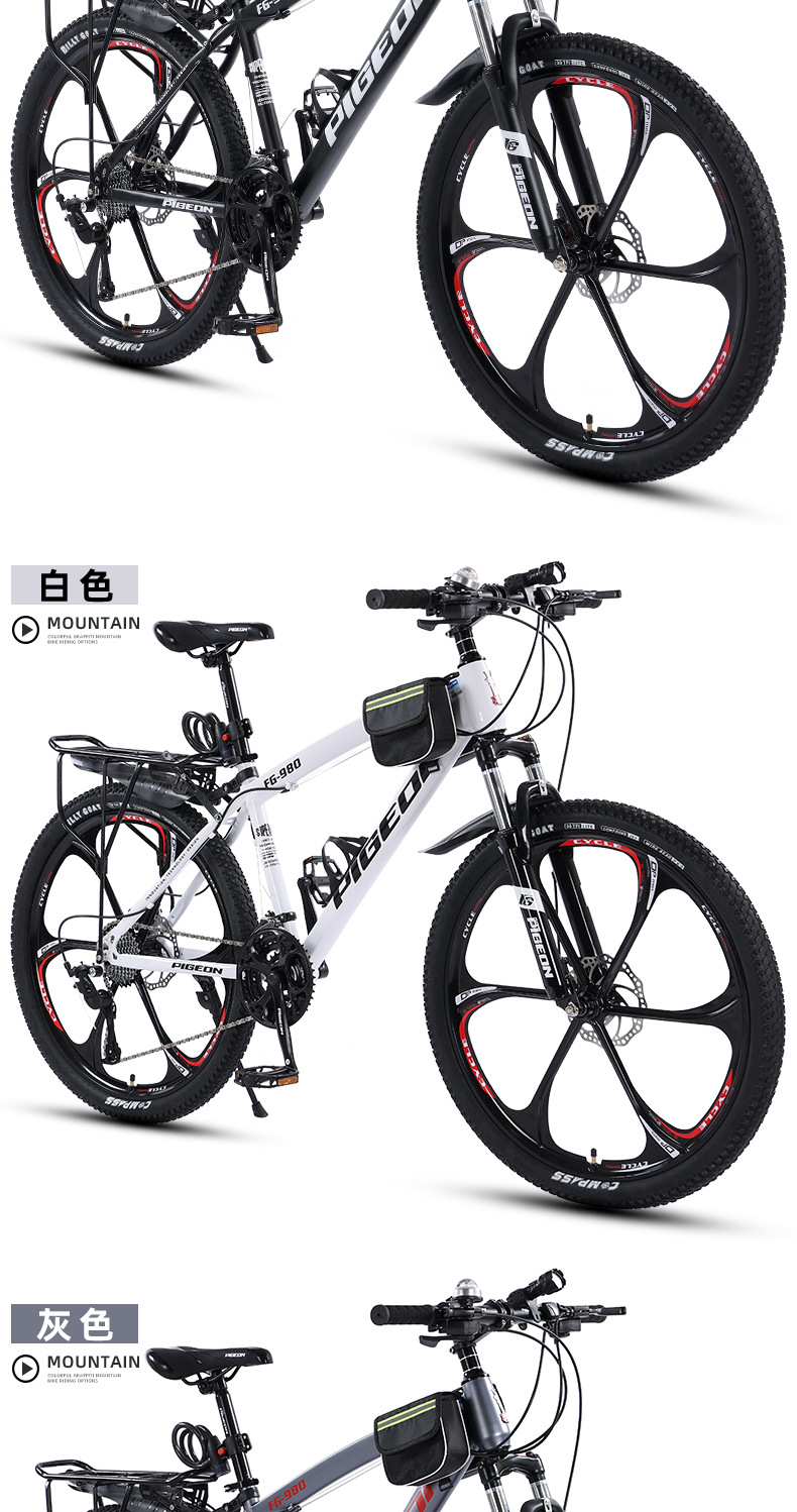 飞鸽自行车24寸越野变速山地车男户外运动公路车学生骑行单车批发详情29