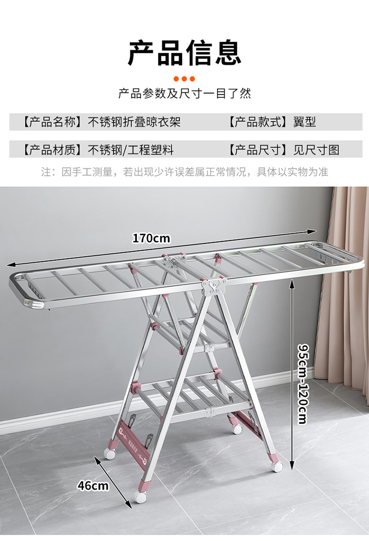 晾衣架详情页_15
