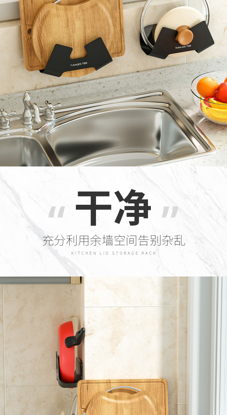Y176-G691锅盖架壁挂式免打孔厨房家用坐式放锅盖的架子神器墙上置物收纳架详情5