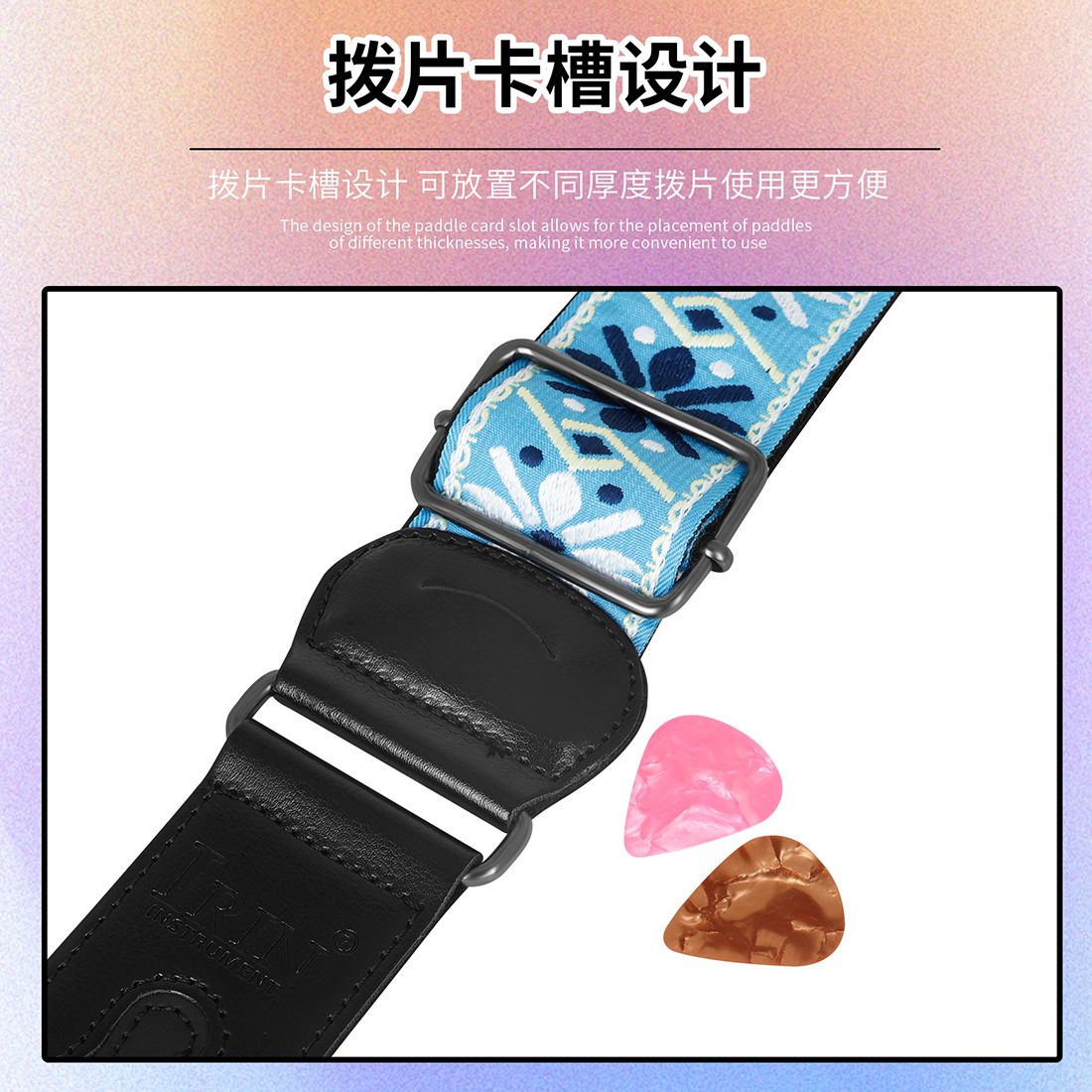 IRIN吉他背带民族风加宽木吉他肩带贝斯棉质背带可插拨片贝司背带yueqi详情4