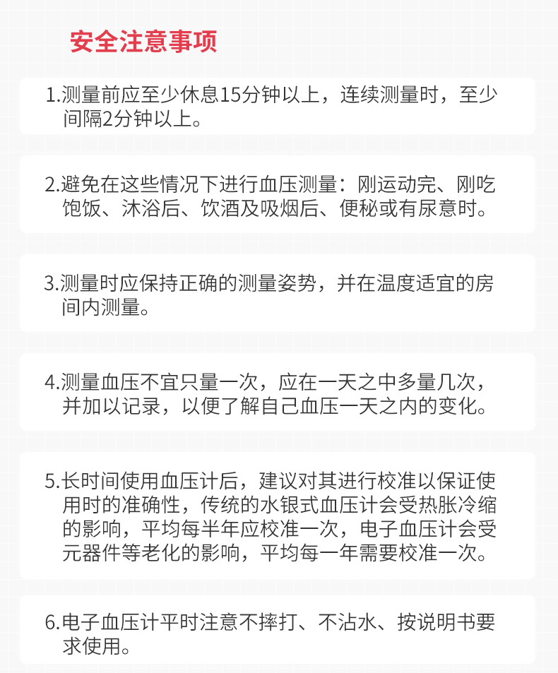 外贸新品监护仪电子血压计测量仪英文语音智能高精准全自动手臂式详情19