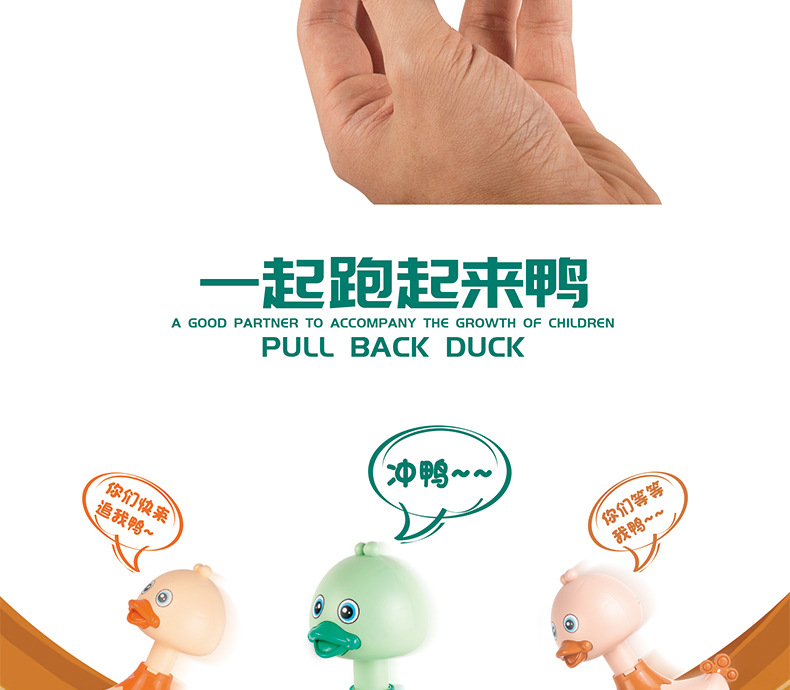 抖音卡通萌萌鸭 网红摇摆玩具回力惯性按压玩具摆地摊夜市产品详情6