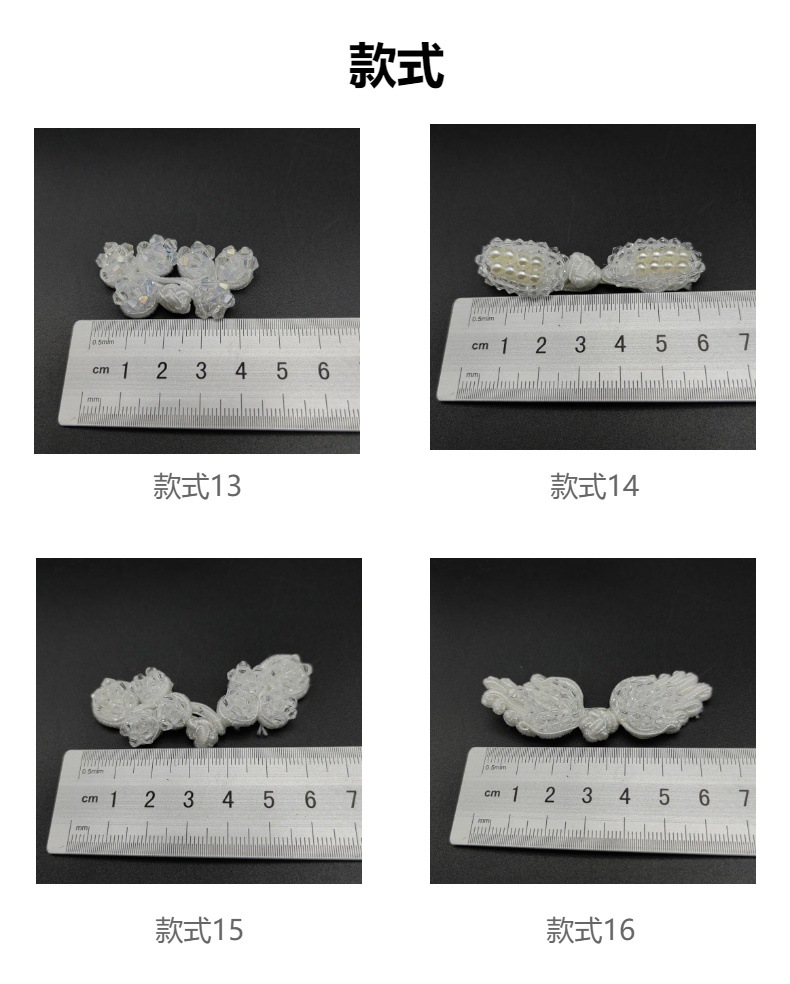 厂家直销手工盘扣一字扣高级感手缝旗袍扣琵琶对扣国风领结扣配件详情17