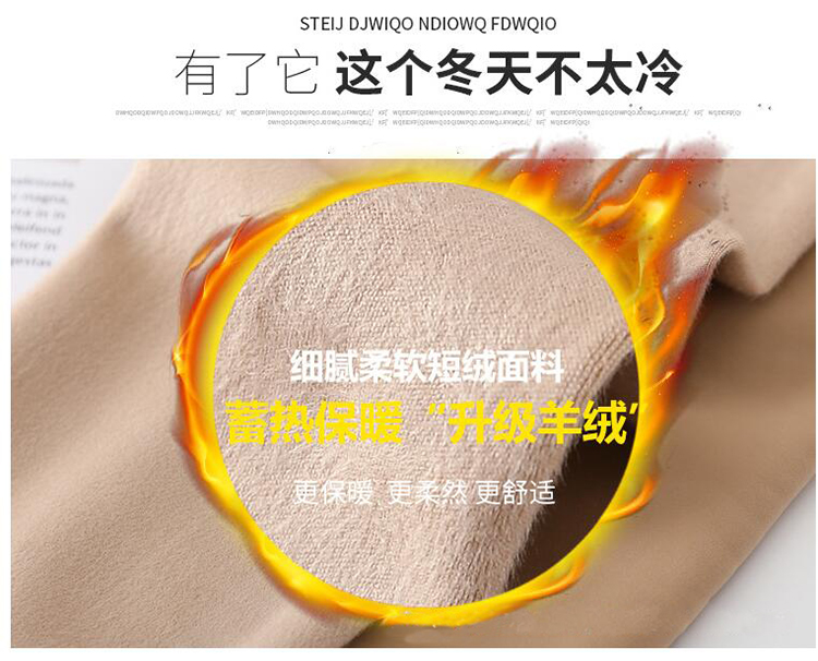 晨尔9050秋冬季足部变薄连裤丝袜水光面膜袜脚底加棉水膜袜详情7
