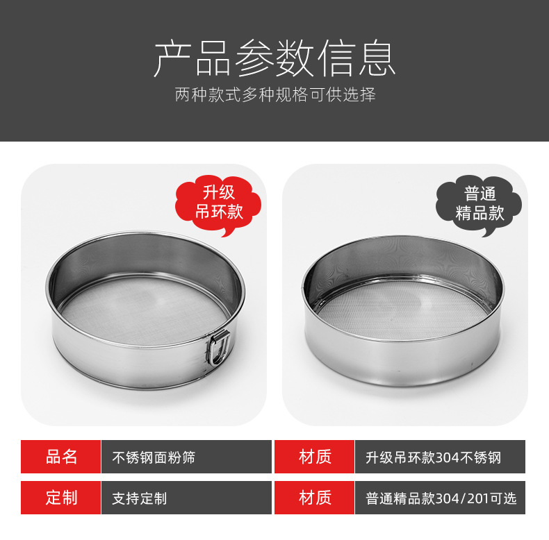 群鑫面粉筛_03