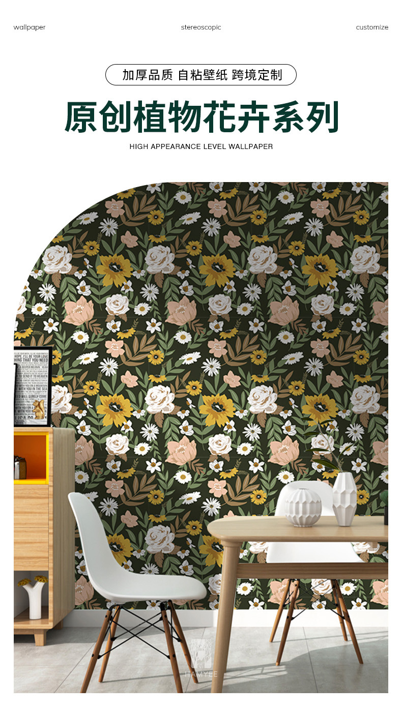 跨境加厚花卉墙纸PVC壁纸自粘卧室装饰防水墙布自贴批发wallpaper详情12