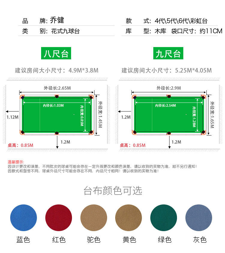 台球桌中式黑八成人标准型大理石台球桌房美式桌球台室内家用台球详情8