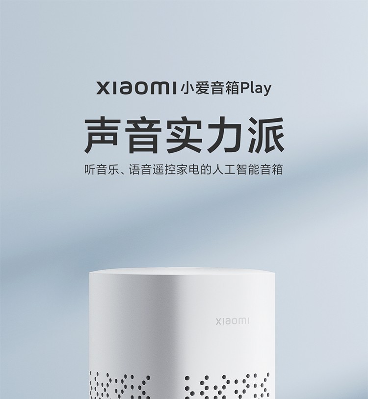 Xiaomi Xiaoai Speaker Play Enhanced Edition, Xiaoai Classmate AI Speaker, Xiaoai pro Bluetooth Speaker, touch screen pic 3
