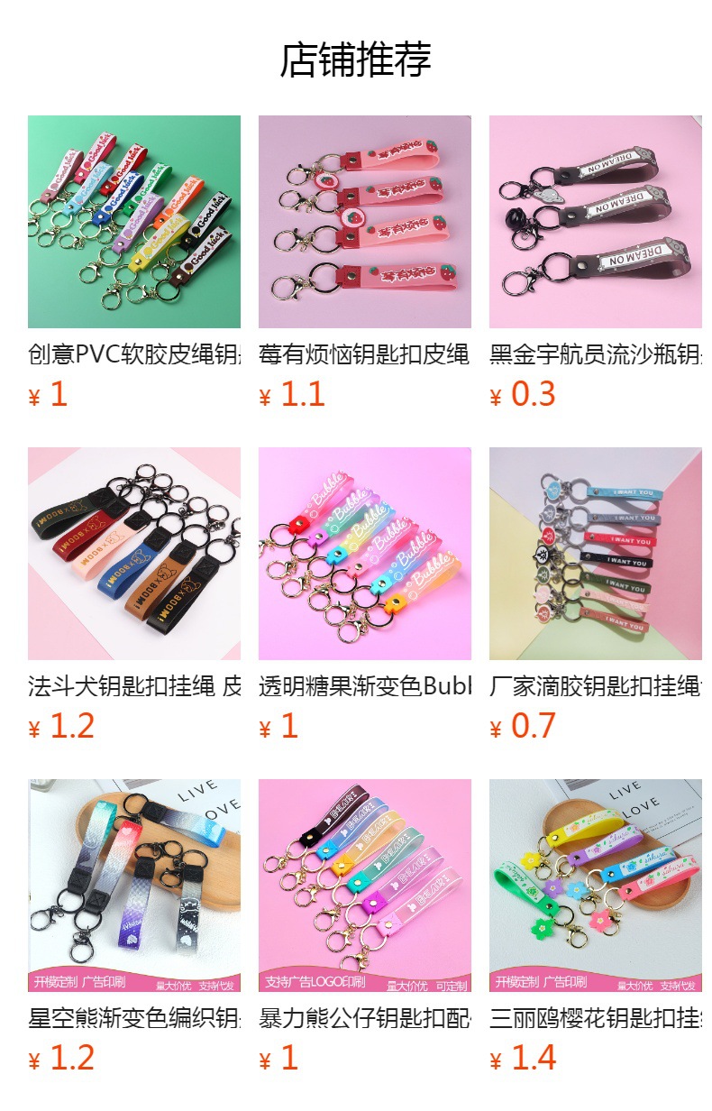 Transparent PVC soft rubber rope sand bottle keychain, girlish heart schoolbag hanging accessory, small gift hanging piece, keychain pic 10