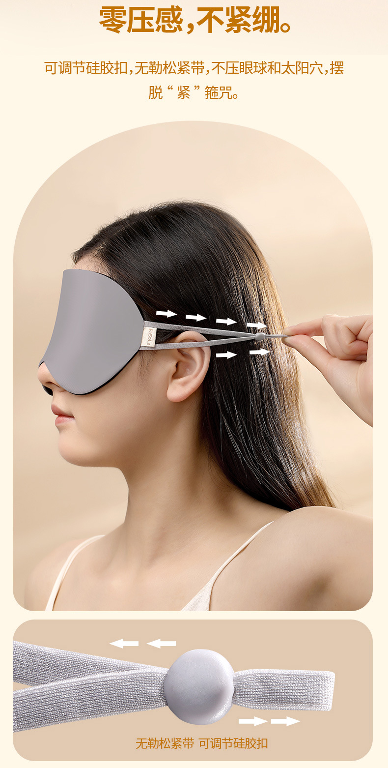 FaSoLa夏季冰凉遮光眼罩睡眠缓解眼疲劳男女舒适透气凉感护眼罩详情10