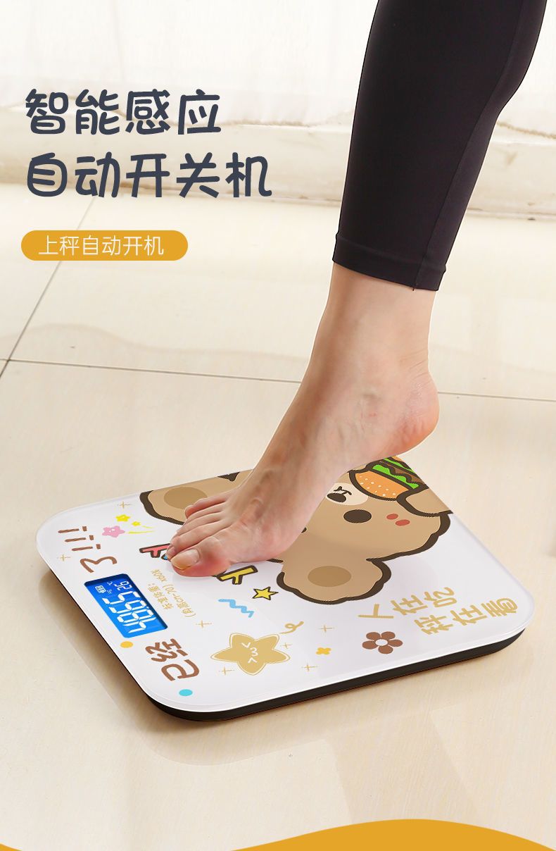 高精准电子秤智能电池款体重秤家用小型可爱电子称成人精准人体秤详情9