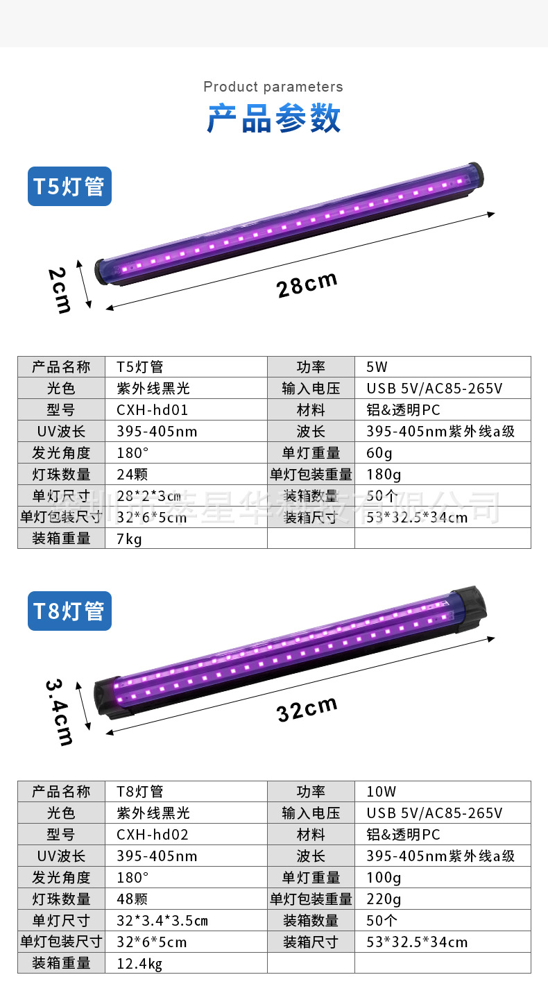 LED紫光灯管 荧光壁画紫外线灯t5t8消毒固化检测灯uv灯管厂家直销详情7