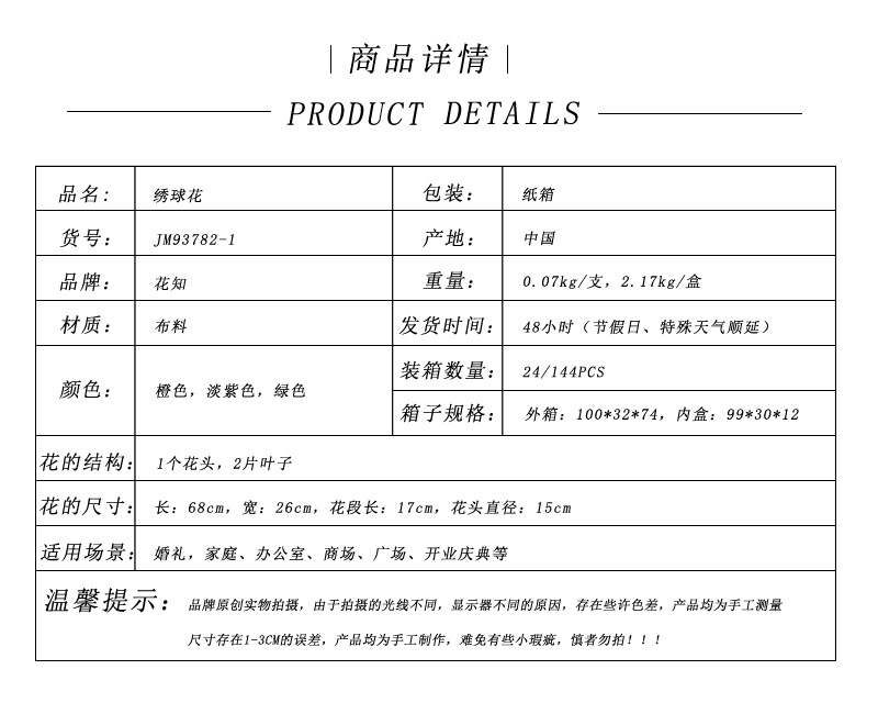 Factory supply of artificial hydrangeas, high-end hydrangea wholesale, wedding, home, hotel landscaping, main flowers, decorative artificial flowers pic 1