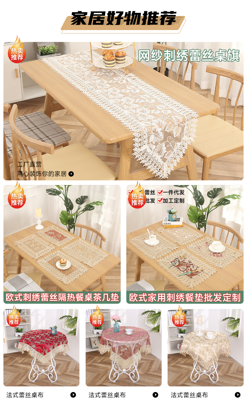 轻奢简约桌旗镂空立体刺绣蕾丝装饰美观桌布茶几旗防尘台盖布批发详情1