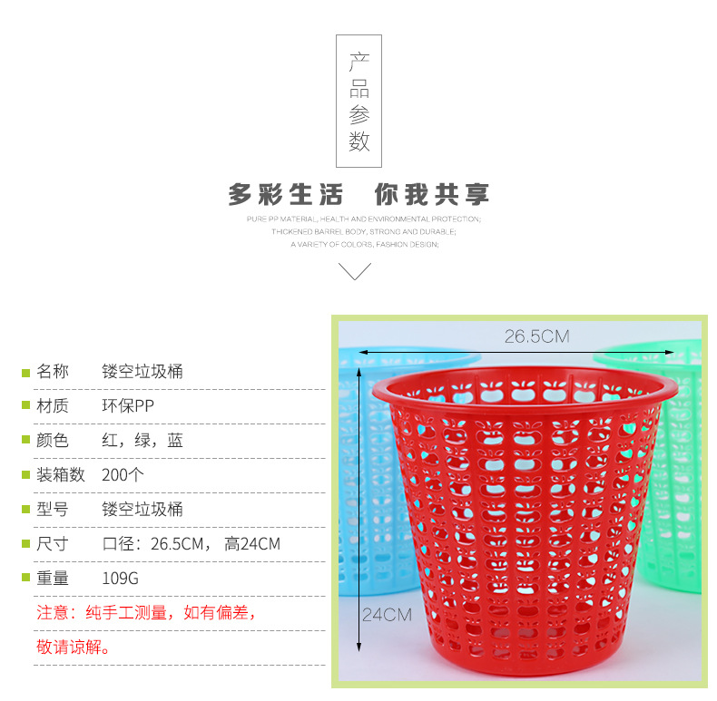 Factory direct sales of cleaning and storage plastic trash cans, multi-color pp material office wastebaskets, household hollow trash cans pic 2