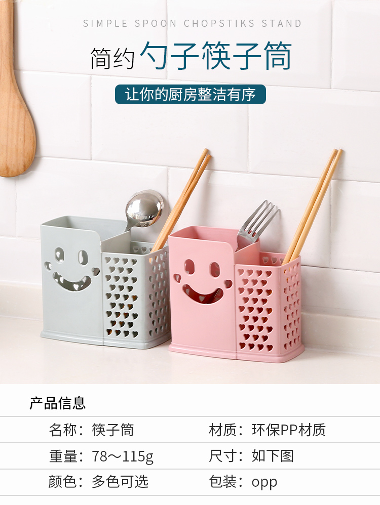 家用筷笼厨房沥水筷子篓收纳筒防霉置物架餐具勺子收纳盒筷架名详情1