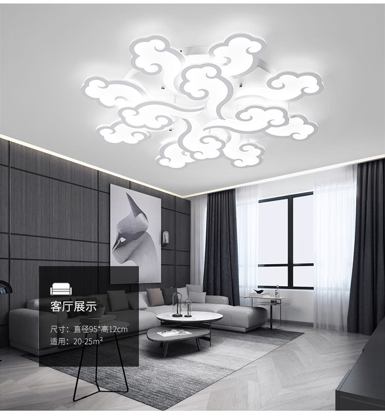 祥云灯网红大气客厅灯 简约现代卧室灯亚克力led吸顶灯创意智能灯详情9