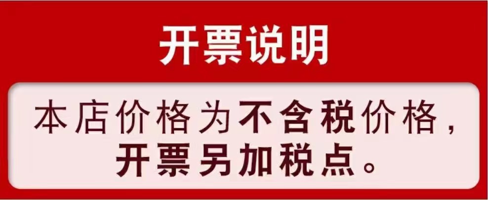 开票说明