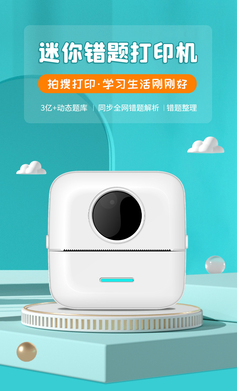 Cross-border X5 Convenient student Error Printer Pocket Mini Photo Self-adhesive Thermal Printer Gift pic 1
