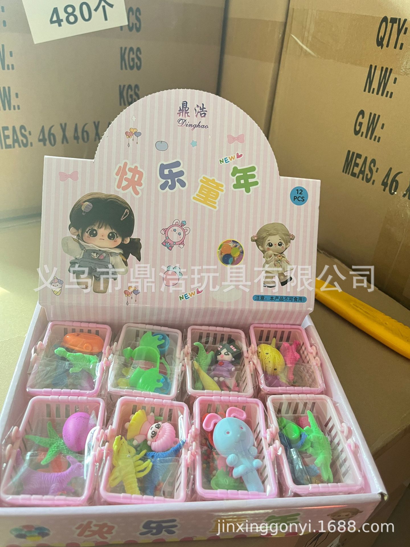 鼎浩 WATER BEADS DIY 实体店新款购物篮文创泡大珠加各式小配件套装厂家批发发货随机详情1