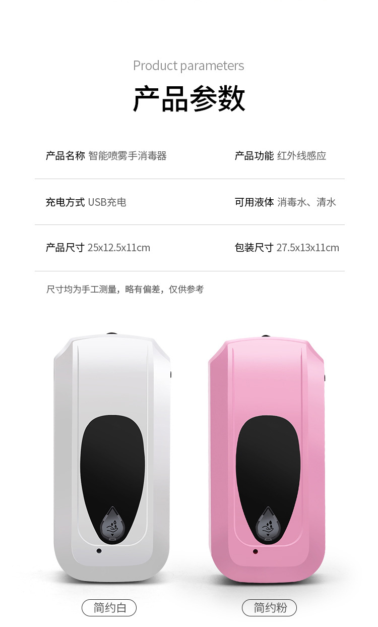 工厂直供挂壁式自动感应喷雾器消毒器皂液器免接触免打孔净手器0774详情10