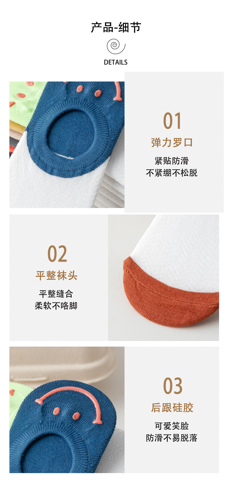 夏季新款袜子女彩虹船袜浅口不掉跟硅胶防滑隐形拼色简约薄款船袜详情7