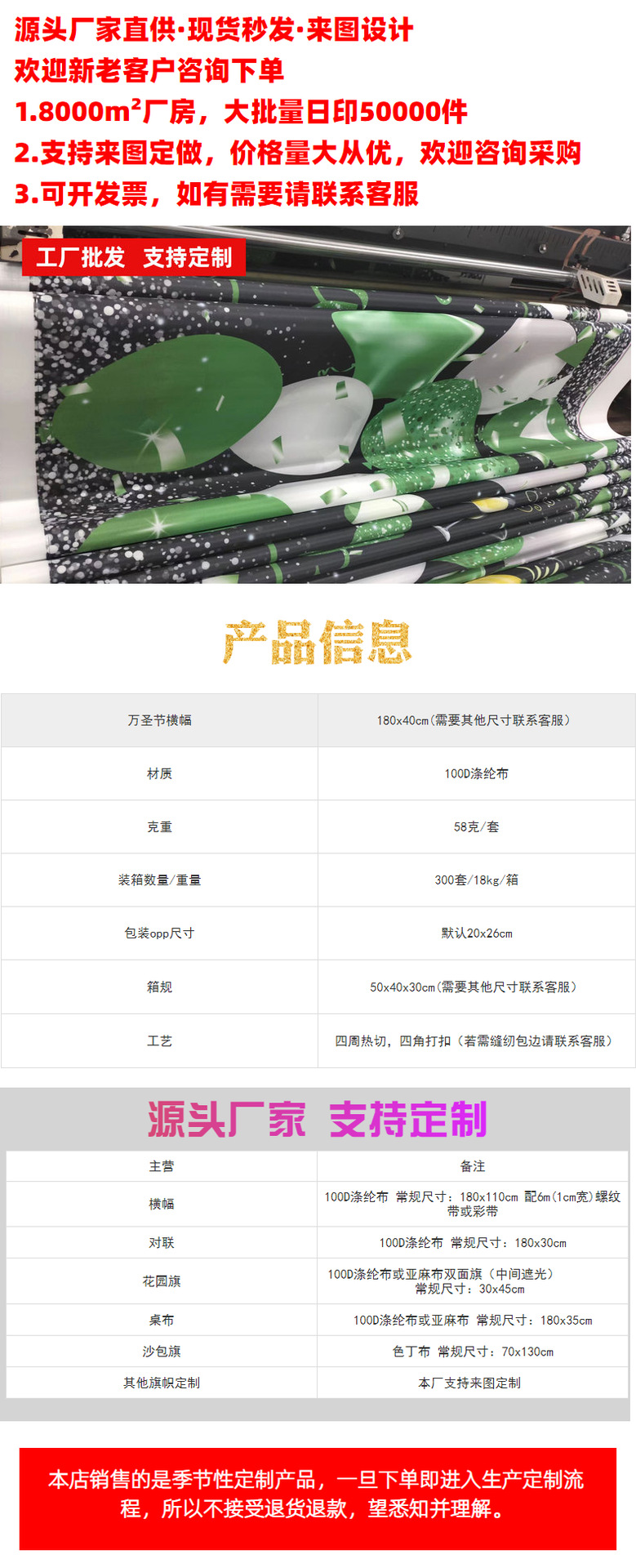 跨境新款万圣节横幅 节日聚餐晚会气氛装饰用品 鬼节拍照背景挂旗详情16