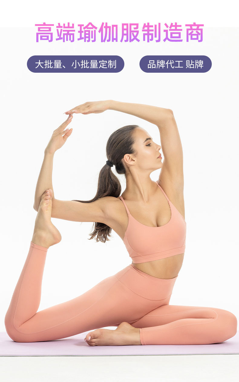 瑜伽服_01.jpg