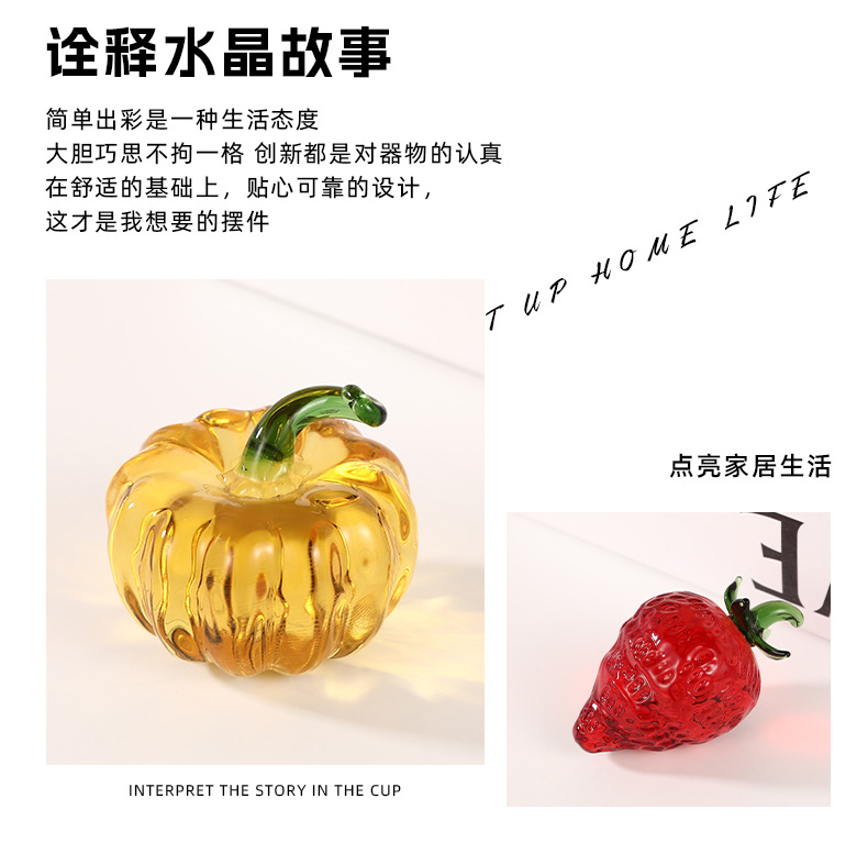 创意仿真水果摆件菠萝草莓柿子南瓜水晶工艺可爱简约家居桌面摆件详情2