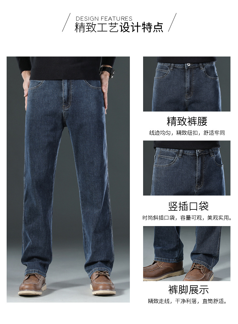 2025新款高端牛仔裤男宽松直筒中年弹力男裤春季大码男士休闲长裤详情4