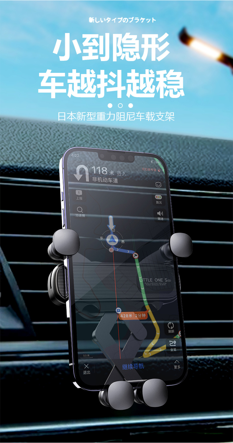 抖音新款车载手机支架车载出风口导航汽车重力隐形伸缩固定支架详情15