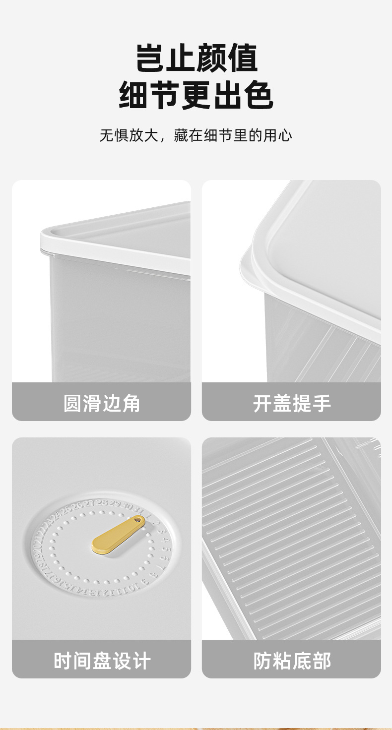 加厚收纳盒冰箱专用冻肉分装食品级保鲜盒食物密封塑料计时小盒子详情14