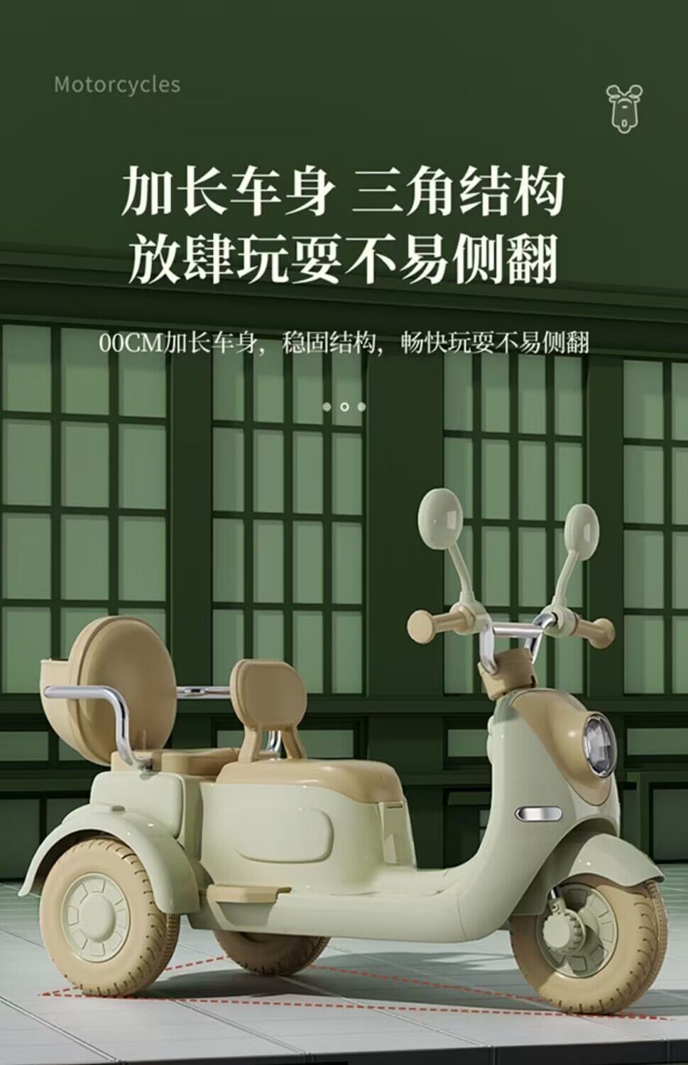批发新款儿童电动摩托车玩具车可坐双人三轮车大号小孩遥控电瓶车详情26