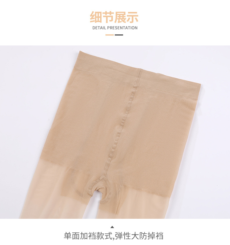 纪梵0d丝袜女不勾丝超薄任意剪希光腿神器性感黑丝不掉档打底袜详情13