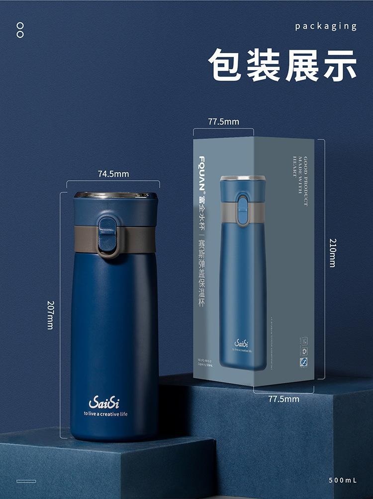 创意简约森系水杯纯色弹盖不锈钢保温杯商务办公茶隔式直饮水杯详情19
