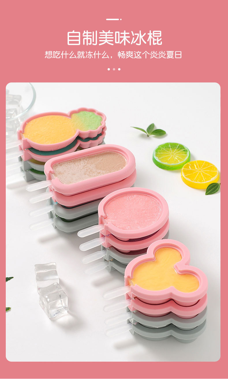 现货 硅胶冰棒冰棍模具 带盖棒冰模具 自制DIY雪糕模具 制冰格详情6