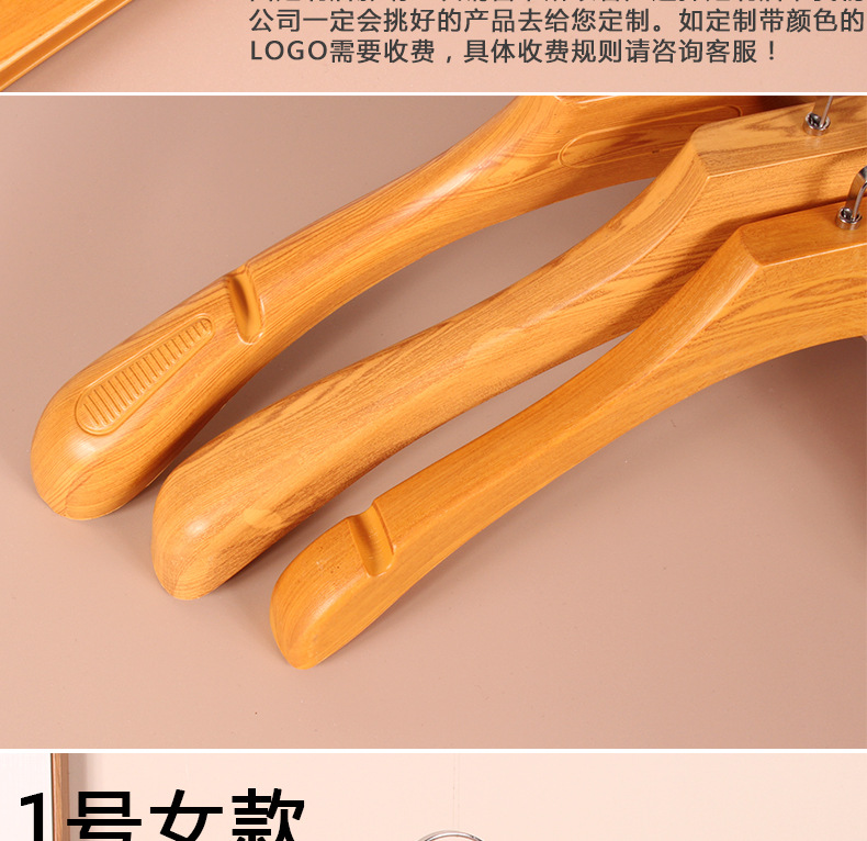 女装衣服架衣撑服装店加厚成人仿榉木纹塑料衣架裤夹西装防滑衣挂详情3