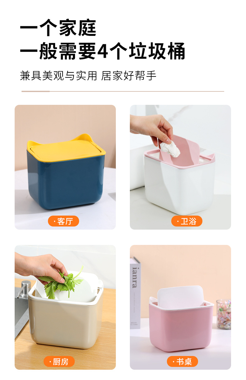 Desktop trash cans, essential small wastebaskets for dormitories, offices and households, hidden flip-top fruit shell storage boxes wholesale pic 8