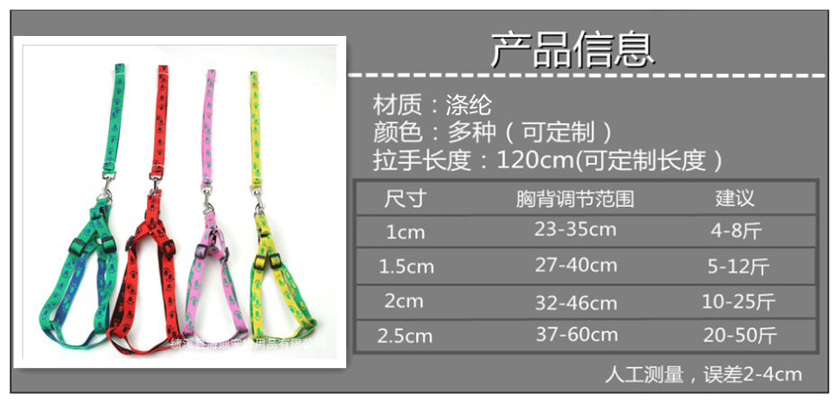 Pet supplies: footprints, bones, jacquard leashes, chest straps, small and medium-sized dog walking ropes, chains, collars pic 1