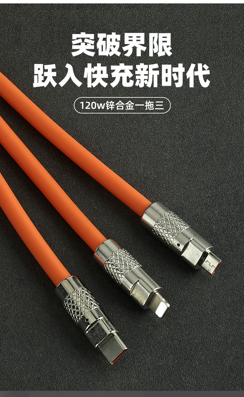三合一充电线适用苹果安桌华为数据线一拖三手机多头快充线机客线详情1